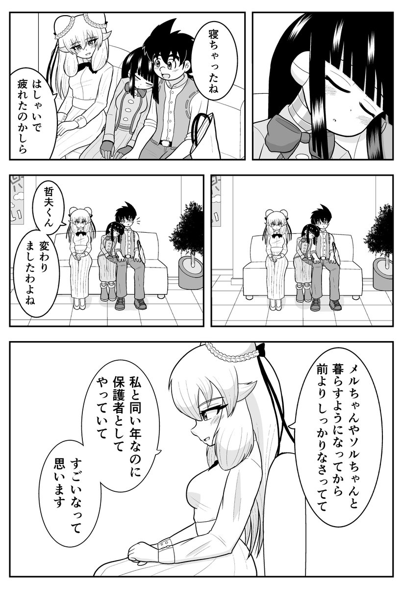 知りたいココロ(2/3) 