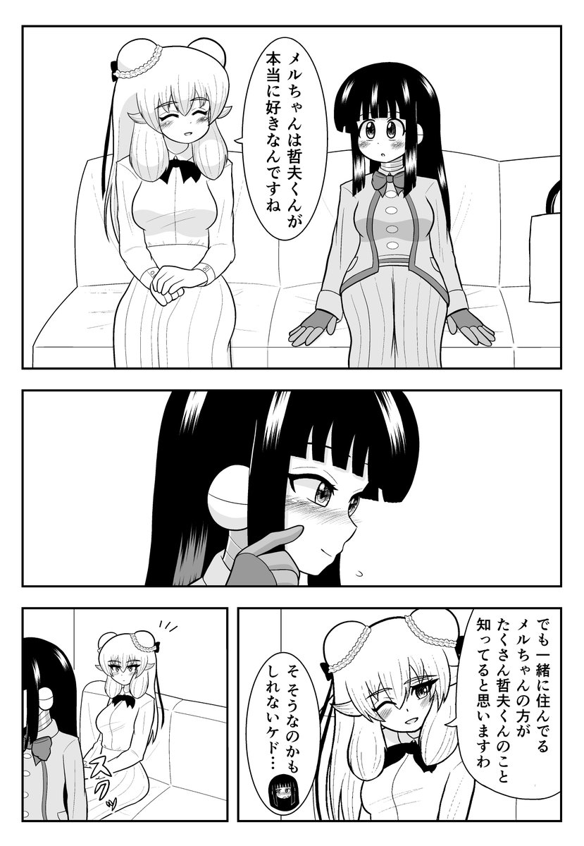 知りたいココロ(おしまい) 