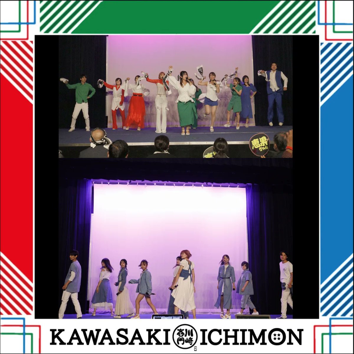 KAWASAKI_1MON's tweet photo. 【皆様へ】
2022年11月25日(金)
川崎壱門PRESENTS
川崎市遊宴 第一幕～かわさきCOLOR～   

無事に閉幕致しました！
川崎壱門に関係する全ての皆様に
感謝申し上げます。
今後とも精進して参りますので
何卒よろしくお願い致します！

 #川崎壱門  #イチカワ  #かわさきFM
 #川崎市  #DB芸人 https://t.co/K5c688eKbf