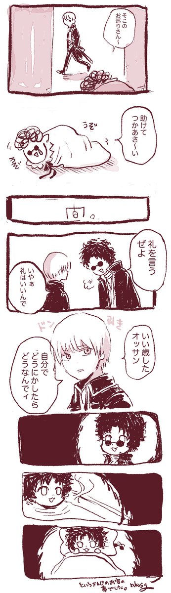 坂本+沖田)
引用ツイートの内容雑再現😇🤚 https://t.co/EUPHNMXXDy 