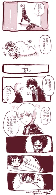 坂本+沖田)
引用ツイートの内容雑再現😇🤚 https://t.co/EUPHNMXXDy 