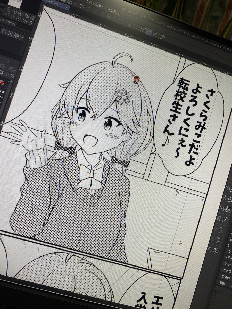 学パロネタラストの漫画! 