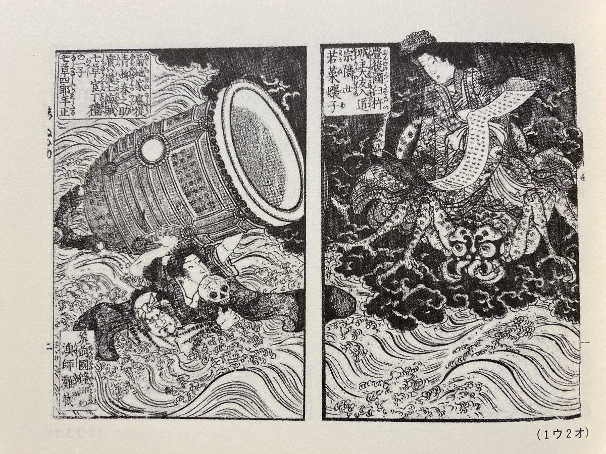 泉鏡花も絶賛した長編小説『白縫物語』って、若い娘が一族の恨みを晴らすために男装して遊廓に潜入したり蜘蛛の妖術使いこなして戦ったり、なんか美少年がたくさん登場たり、美少年が女装する挿絵もあったりして日本人の好きポイントをうまく押さえまくってたんだろな。 