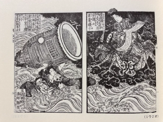 泉鏡花も絶賛した長編小説『白縫物語』って、若い娘が一族の恨みを晴らすために男装して遊廓に潜入したり蜘蛛の妖術使いこなして戦ったり、なんか美少年がたくさん登場たり、美少年が女装する挿絵もあったりして日本人の好きポイントをうまく押さえまくってたんだろな。 