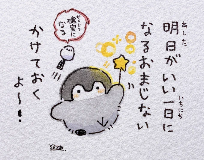 コウペンちゃんがついている 