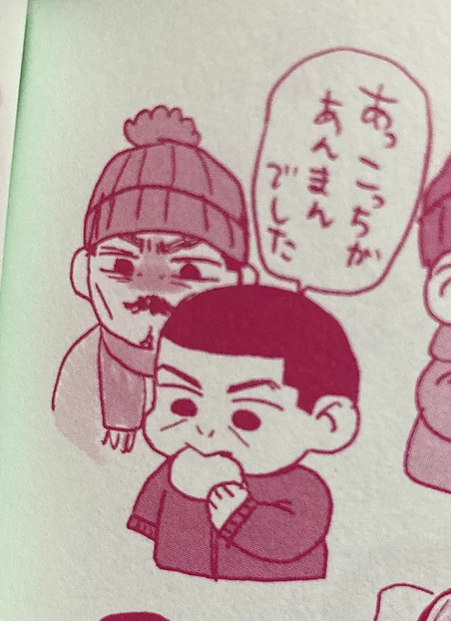 ちいさなまいにち、なたりーさん作品の好きポイントその7
肉まんとあんまんひとつづつ買ったんだろうなあ😂ああ間違えたわ〜くらいな認識らしい軍曹の軽い口ぶりと表情に対してつるみさんの険しい顔が最高。装いの違いもいい。 