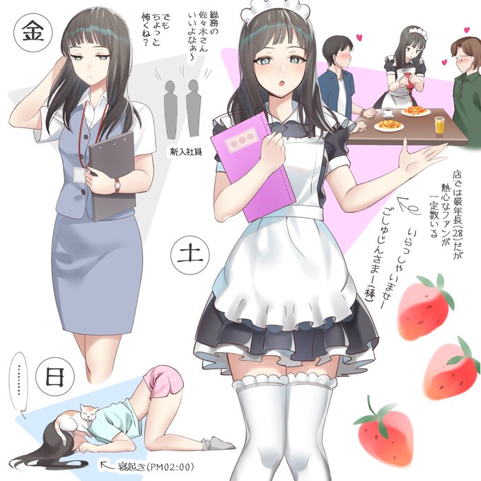 「メイド喫茶で副業するOL」 