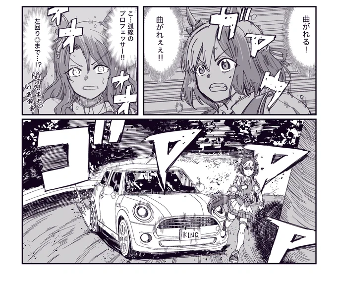 ウマ娘と頭文字Dの親和性は異常。
#ウマ娘 