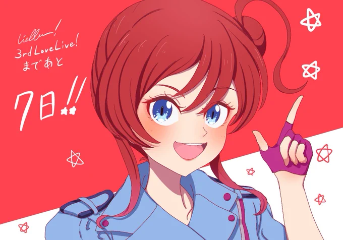 ちょっと遅刻のメイちゃんもうすぐですね! #Liella! #Liella応援 