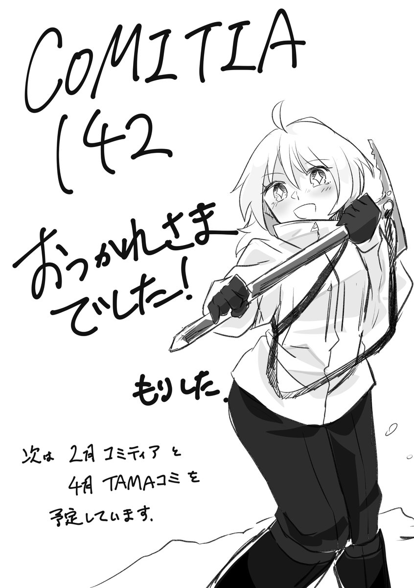 コミティアお疲れ様でした!おまけで今回のペーパーを公開します(文章部分は消しました)次は歴史創作の本出す予定です～よろしくお願いします。 