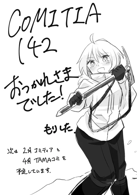 コミティアお疲れ様でした!おまけで今回のペーパーを公開します(文章部分は消しました)次は歴史創作の本出す予定です～よろしくお願いします。 