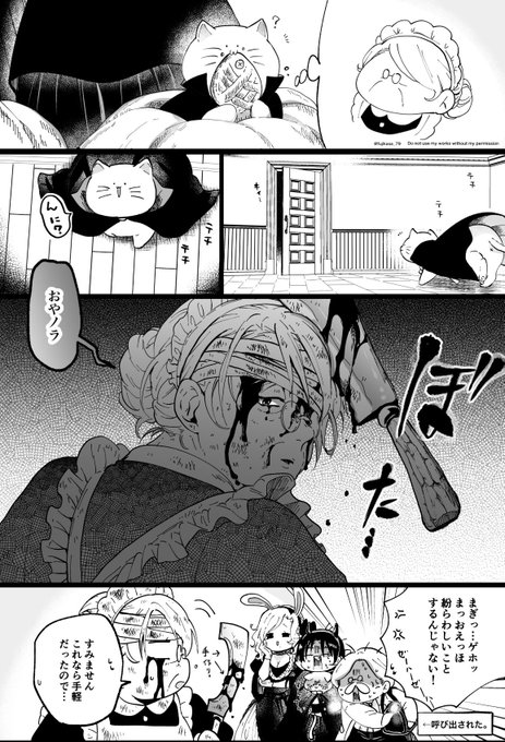 おまけのノラ&ヤァバ。 #ハロウィン2022 
🌹(1)→https://t.co/MMRncqZtWj
🌹単行本→https://t.co/1vueHN2q40 