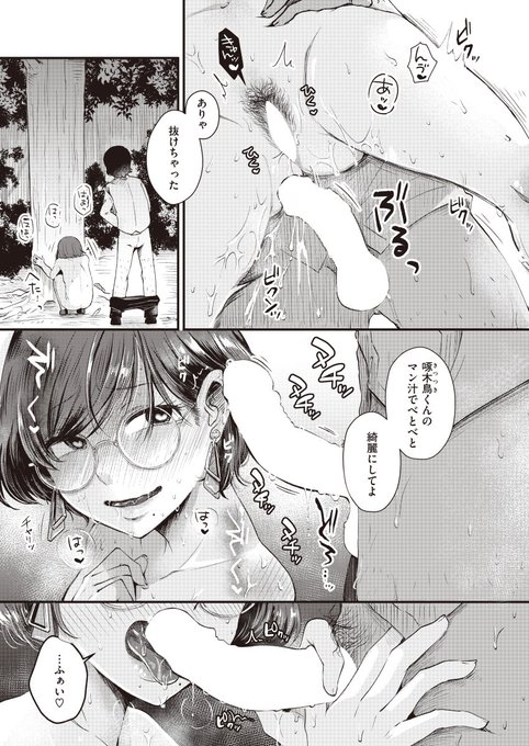 (R18/NSFW)クールな女編集の裏の顔 2/6 