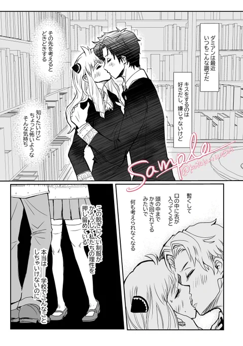 12/18【南1 き07b】とろみタツタ🦅🥜新刊
「特待生にあるまじき行動!!」R18(成人向)
サンプル2/2 (サンプルは全年齢部分のみ)
#MISSIONSPARK ※成長IF 
