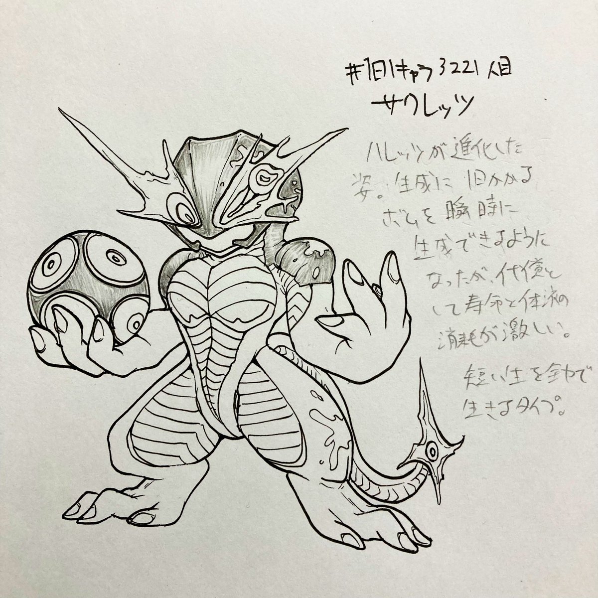 #1日1キャラ 3221人目
サクレッツ…昨日描いたハレッツの進化後

進化前↓
https://t.co/wYInKKKvAV 