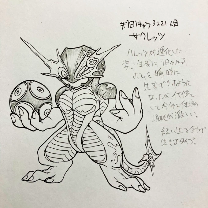 #1日1キャラ 3221人目
サクレッツ…昨日描いたハレッツの進化後

進化前↓
https://t.co/wYInKKKvAV 