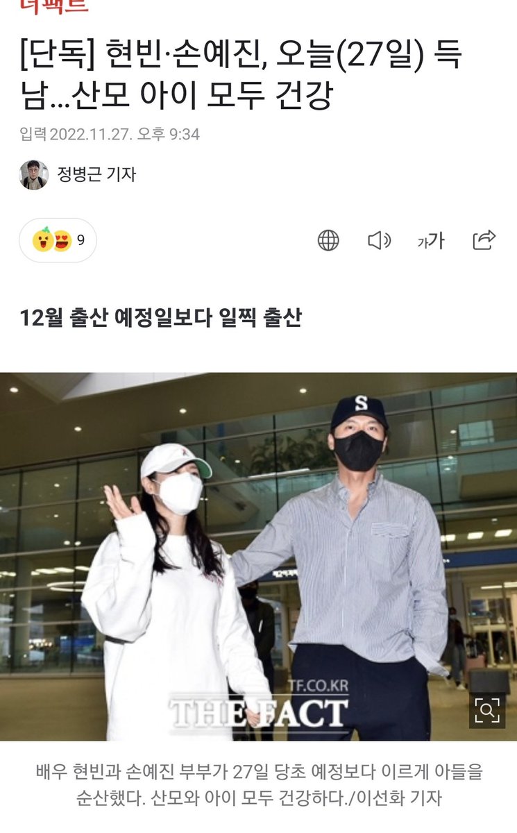 taepyvng's tweet image. HYUN BIN AND SON YEJIN ARE PARENTS TO A BABY BOY BORN TODAY. 😭🤍