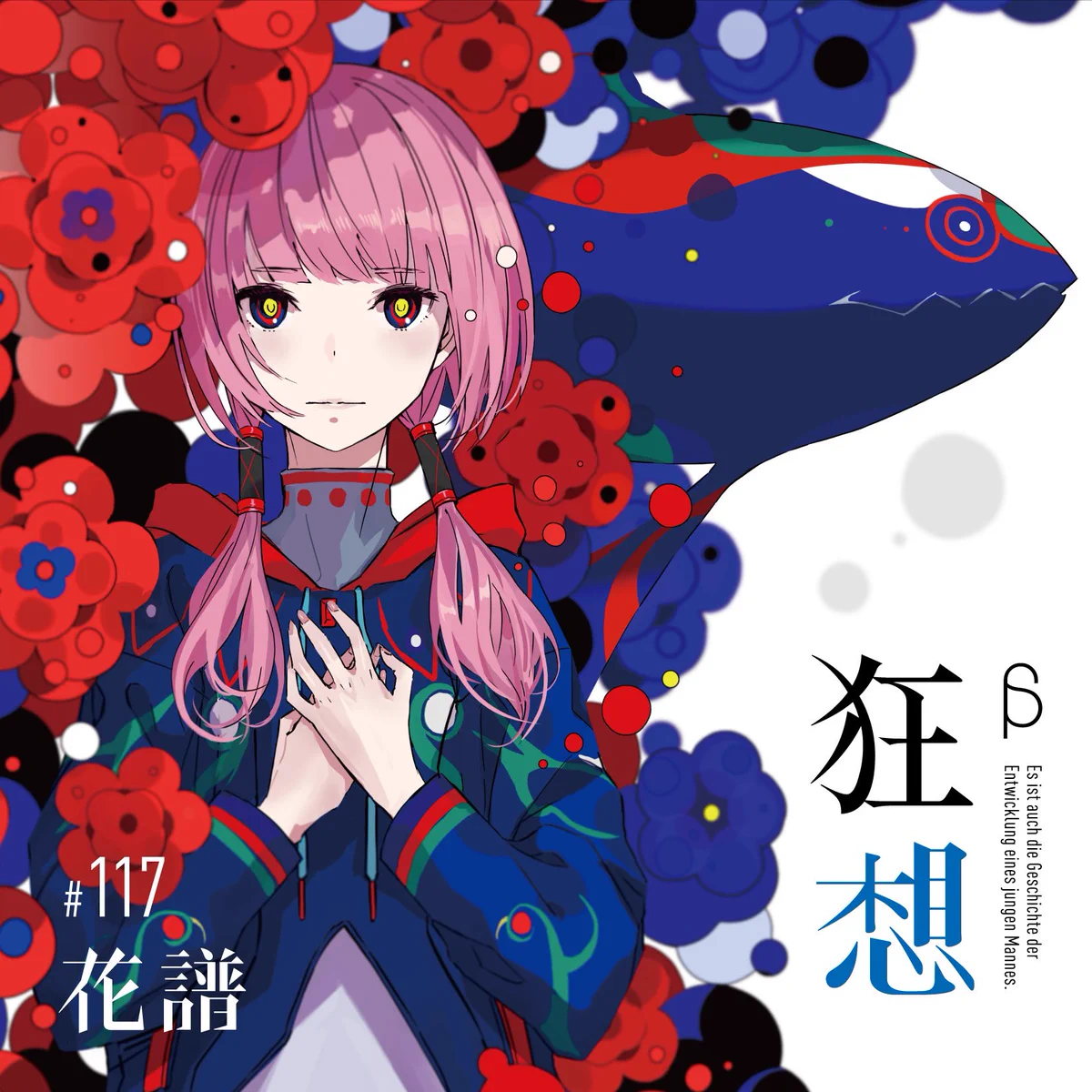 花譜 information on X: 