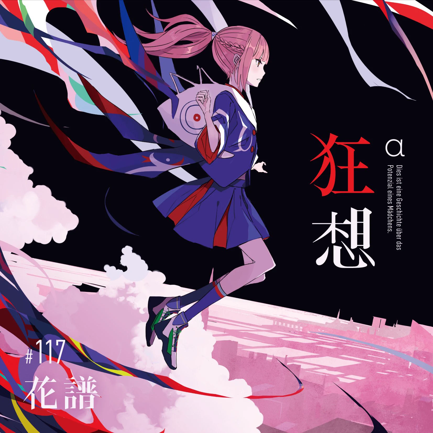 花譜 information on X: 