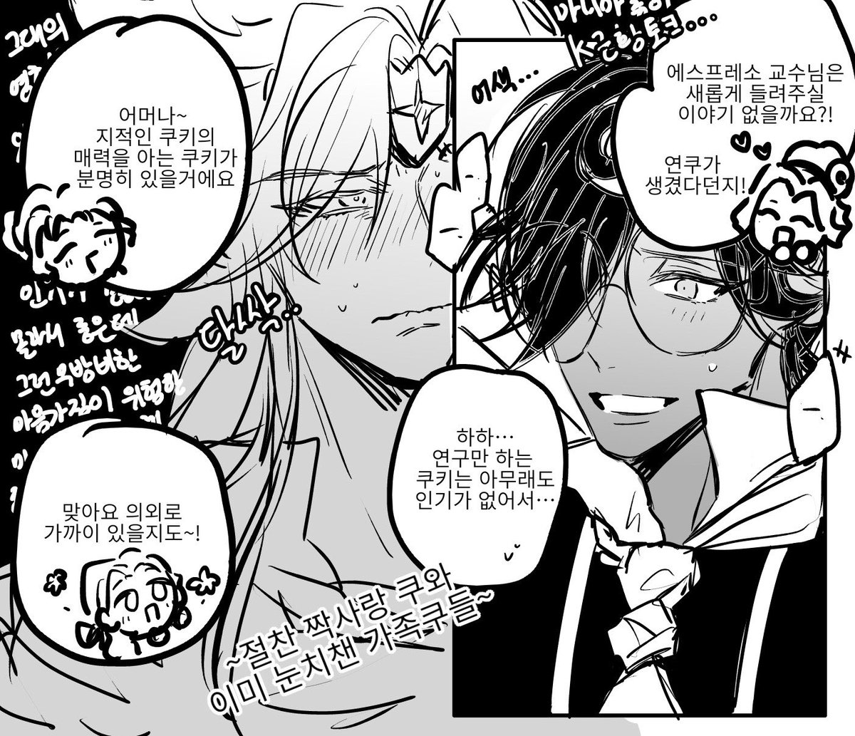 본쿠만 모르는 이야기~ 