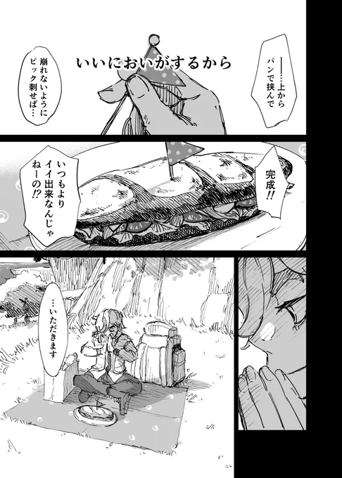 「いいにおい」②