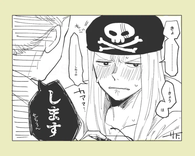 描く予定のない1コマ㉛
【ホンライ】 