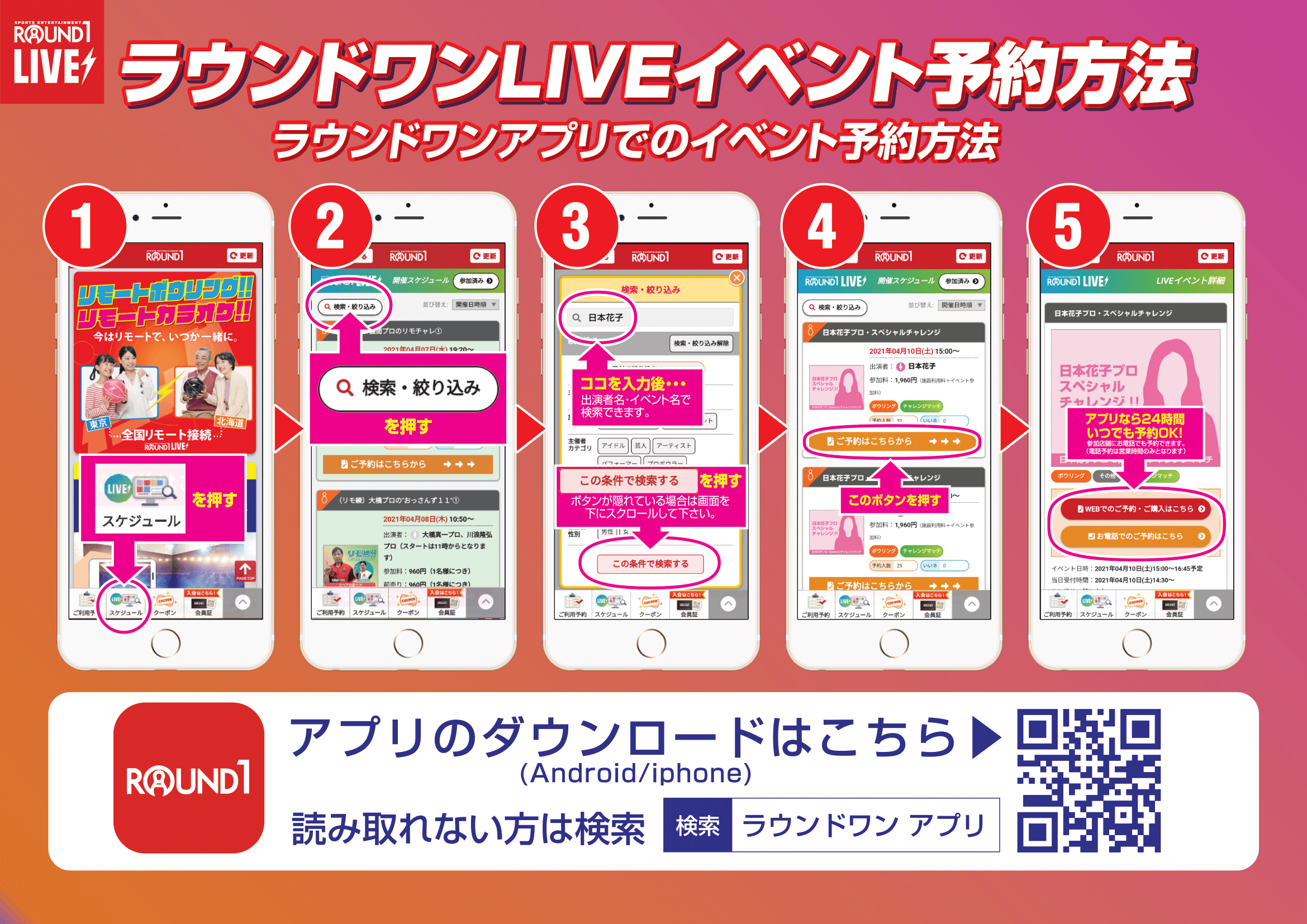 ラウンドワンスタジアム前橋店 R1 Maebasi Twitter