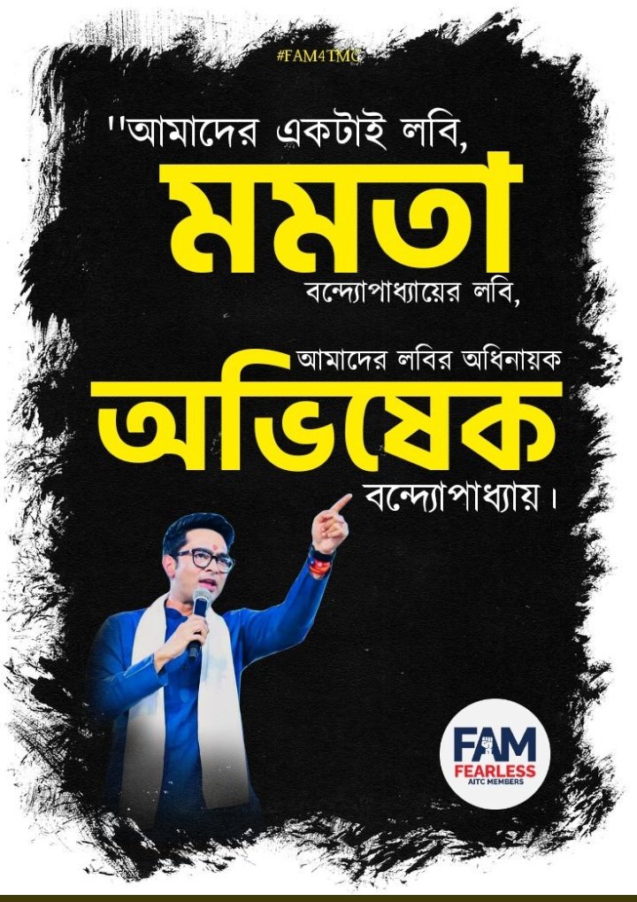 SayedAl18051191's tweet photo. #আমাদের একটাই লবি ,#MamataBanerjee https://t.co/BMAdABNYkC