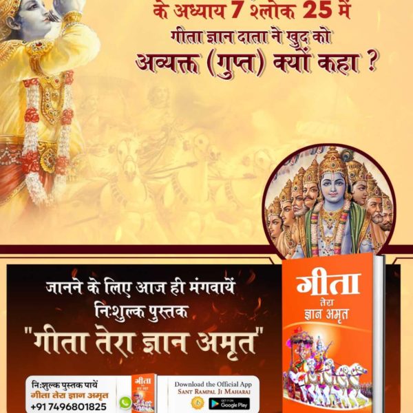 satsaheb.org/hindi-gita-jay…