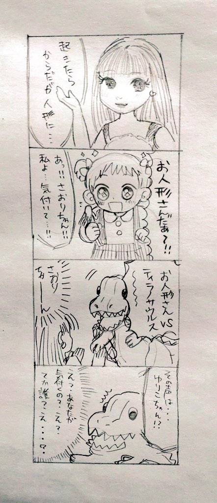 リレー漫画11月号 