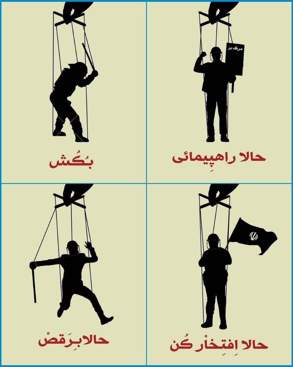 ماموری و معذور؟
نخیر. خائنی و مزدور

#IranRevolution #IranProtests2022 
#MahsaAmani
#أخضرنا_قبل_الكل 
#ياسر_الشهراني