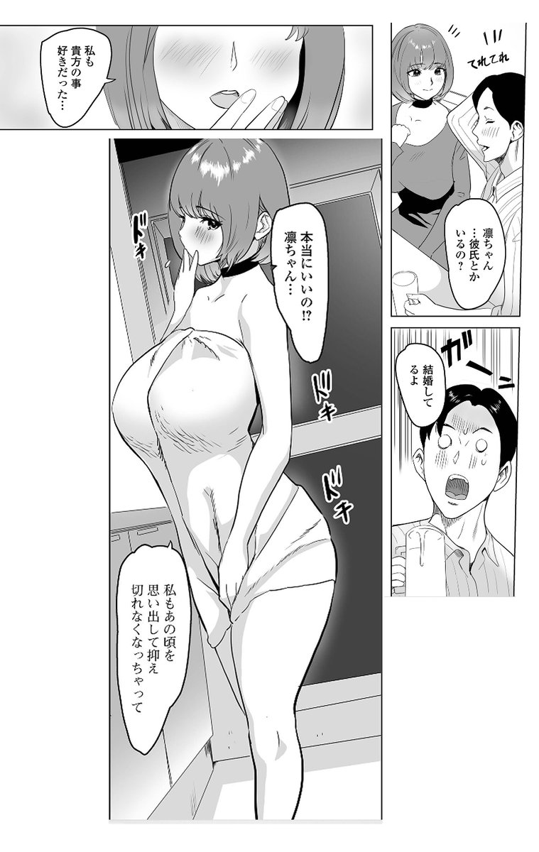 「君は奥さんになっていた」FANZAにて発売されました。
https://t.co/TGgAnw2WrV
掲載コミック誌でご覧頂になる方はこちら。
Web配信 月刊 隣の気になる奥さん vol.067
https://t.co/B3PcU1KREy