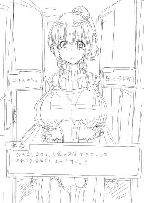 舞香ぁ…俺もう疲れたよ… 