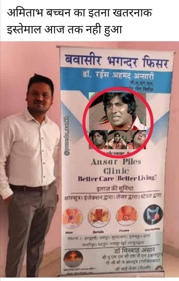 What action Amitabh Bachchan will take against this Doctor for using his photos.