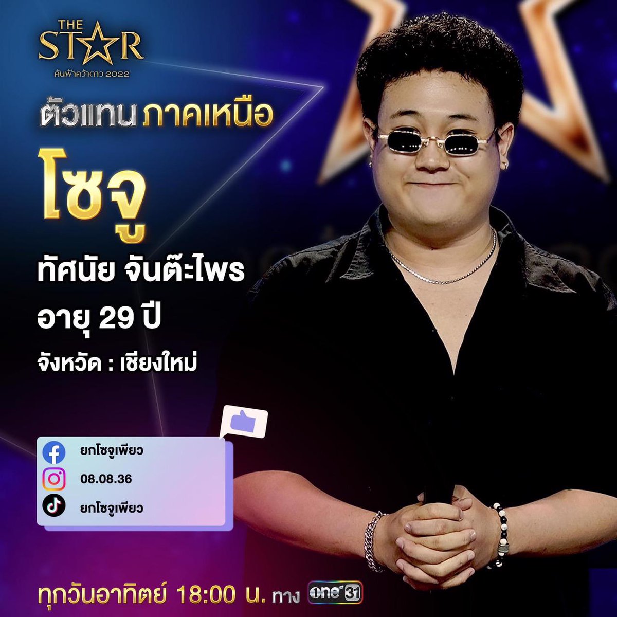 yuiyui_501's tweet photo. ค้านสายตามากๆที่ 2 คนนี้ไม่ได้ไปต่อ
#TheStar2022EP6 https://t.co/iRjE86Ohjs