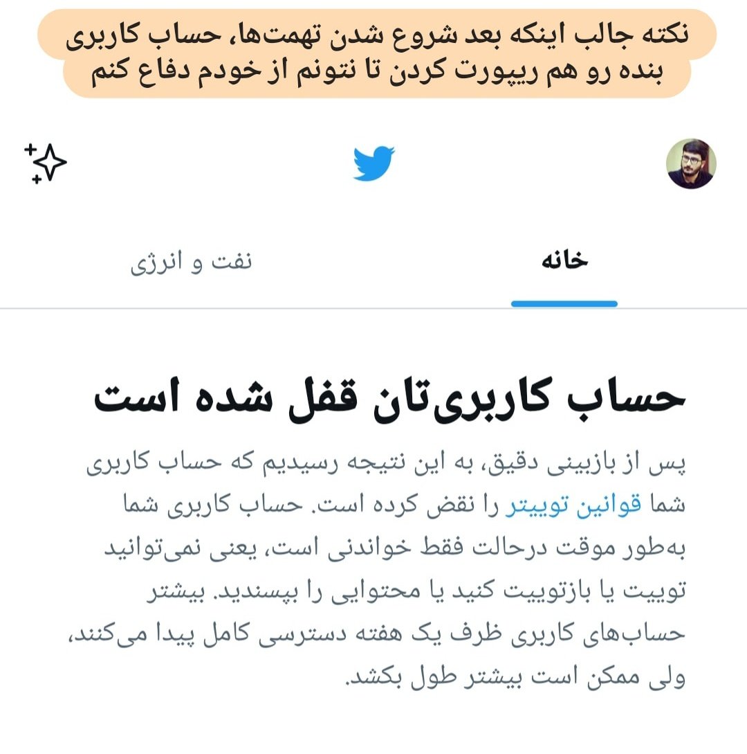 سید احسان حسینی | Ehsan Hosseini tweet media