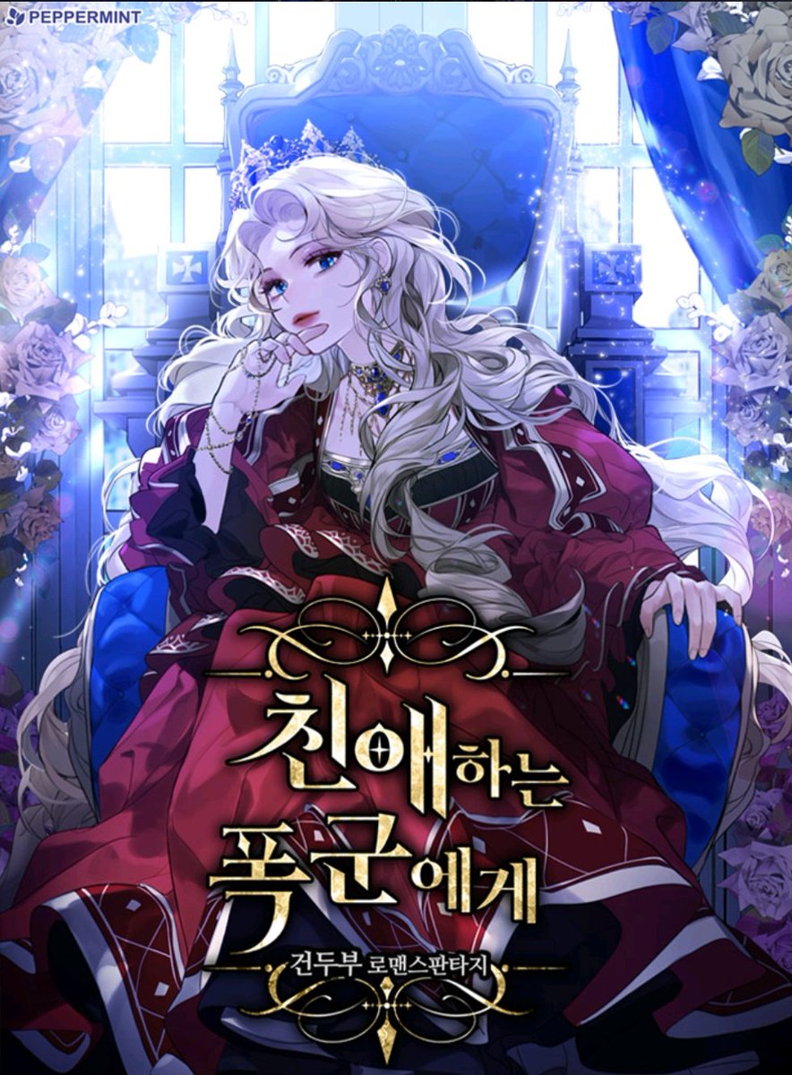 ROFAN_WEBTOON_'s tweet photo. [ 웹툰화 된 로판 619 - 친애하는 폭군에게(친폭) ]

📚 소설 : 건두부 작가님
📚 웹툰 : 양말 작가님

https://t.co/VuFJ9zbV35 

11월 27일 카카페 로판 웹툰화 신작 https://t.co/pQlDd0xqhC