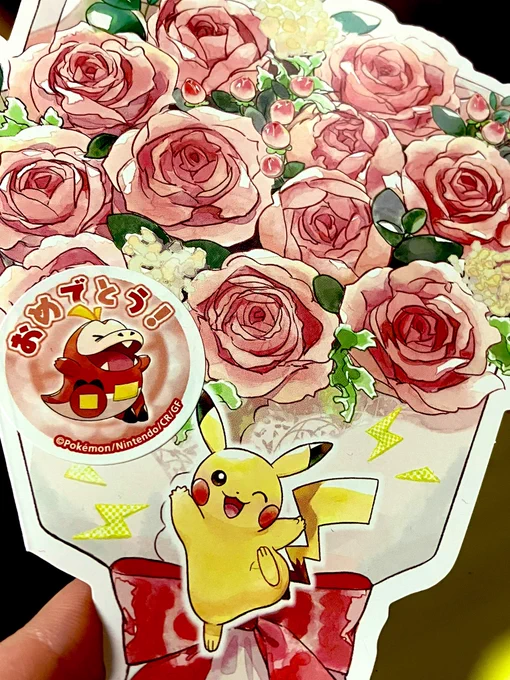 ポケセンでもらったブーケ 