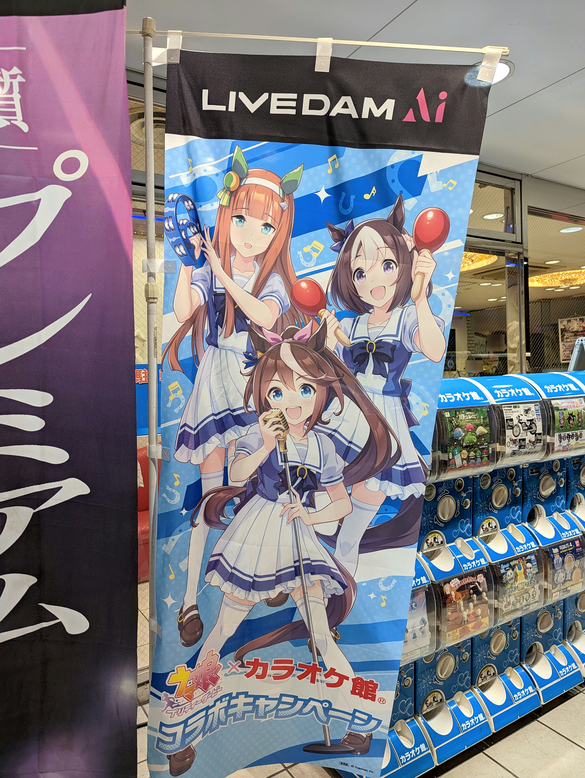 ウマ娘×カラオケ館コラボ 書き下ろしクリアフォトフレーム3種セット