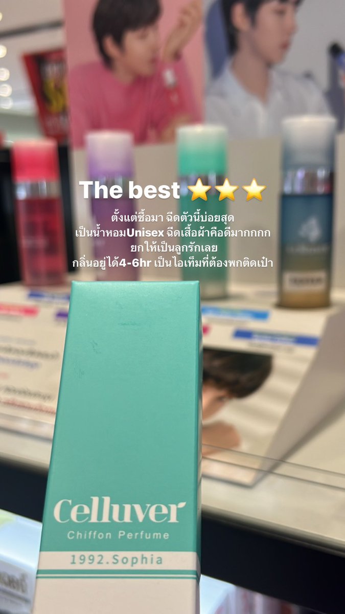 yu_ooYu's tweet photo. The Best ⭐️⭐️⭐️⭐️⭐️⭐️⭐️⭐️⭐️
น้ำหอม Celluver มี4สี แต่ขวดเขียวคือชอบมาก ละคือปกติเห็นแต่ไม่เคยเปิดเทสเลย อมก ชอบกลิ่นเฟรชๆสดชื่นๆติดหวานนิดๆ แกรรร มันดีมาก ลดราคาด้วยจาก600กว่าบาท เหลือ300กว่า ซื้อมาเลย3ขวด สีชมพูก็ดีนะ เหมาะกับสาวหวาน เขียวจะออกคลีนๆสะอาดๆ น้ำเงินก็โอเคกลิ่นอ่อนๆ https://t.co/LKecACOOfW