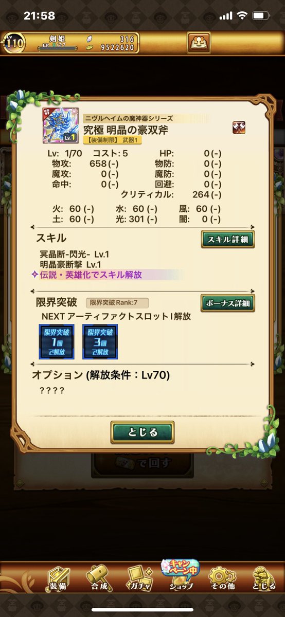 kusakarijuuji's tweet photo. #ログレス9周年
虹の玉とかあるの初めて見たんですが猫に小判で良いものなのか分からない…('ω') https://t.co/XSe42wHh2G