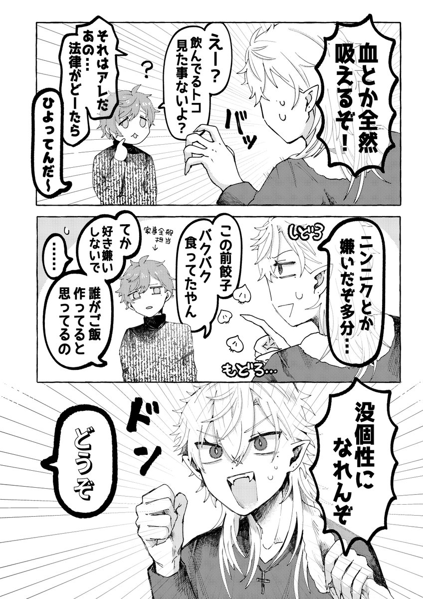 12月の同人イベントにて頒布する漫画本のサンプル(2/2)
⚠️親子軸詰め合わせ②

↓ツリーにアンケート 