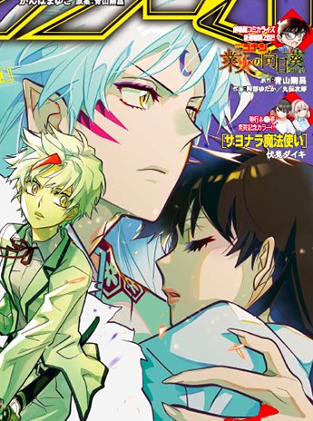 yashahime manga 🖤🤍 on X: “This is my favorite scene from Volume