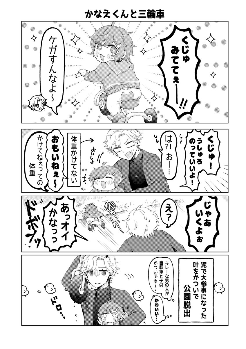 12月の同人イベントにて頒布する漫画本のサンプルです〜‼️(1/2)
⚠️親子軸詰め合わせ

後日通販にての頒布を行いたいので宜しければツリーにある購入アンケートにご協力ください🙇‍♀️ 