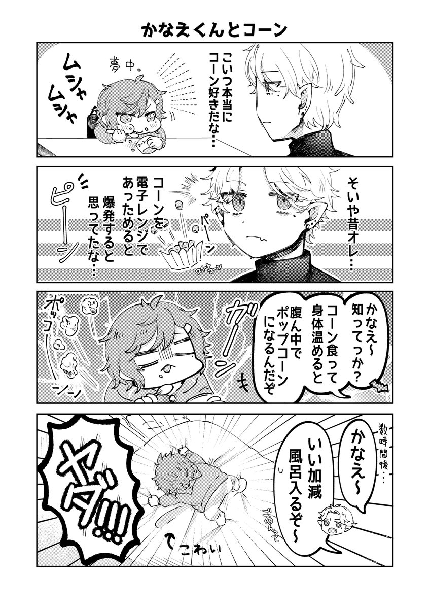 12月の同人イベントにて頒布する漫画本のサンプルです〜‼️(1/2)
⚠️親子軸詰め合わせ

後日通販にての頒布を行いたいので宜しければツリーにある購入アンケートにご協力ください🙇‍♀️ 