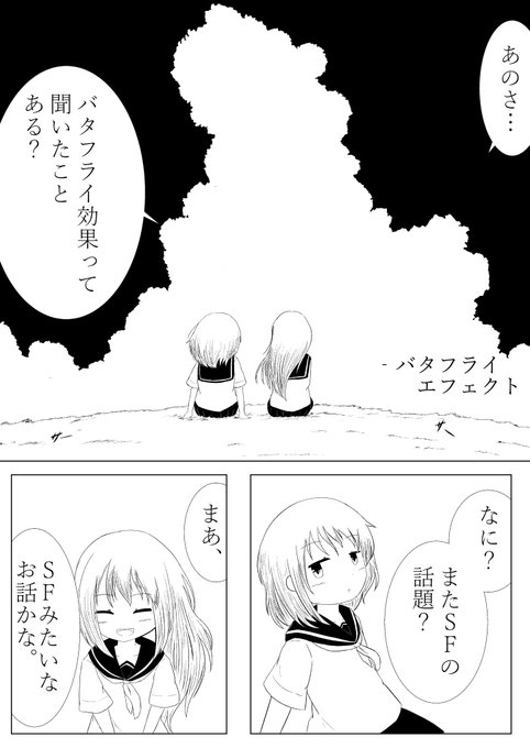 ドラえもん好きが描く一次創作オンリーの合同誌に、6pの「すこし・ふしぎ」なゆる～い短編百合漫画を書き下ろさせて頂きました。
ドラえもん要素の一切ない一次創作本なので、ドラえもんに興味がない方にも是非お手に取って頂きたいです。 https://t.co/60tcRHr4VJ 