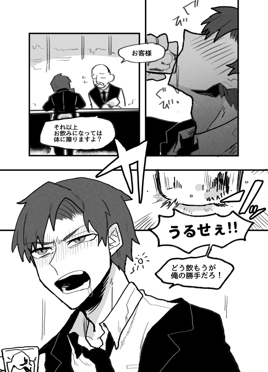 @Kugai_kkk

 青年Nの転身

(成川 オリジナル成川) 