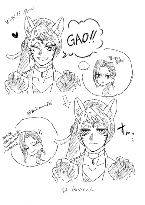 ジャミカリらくがき
ジャのしつけの行き届いたカくゆ 