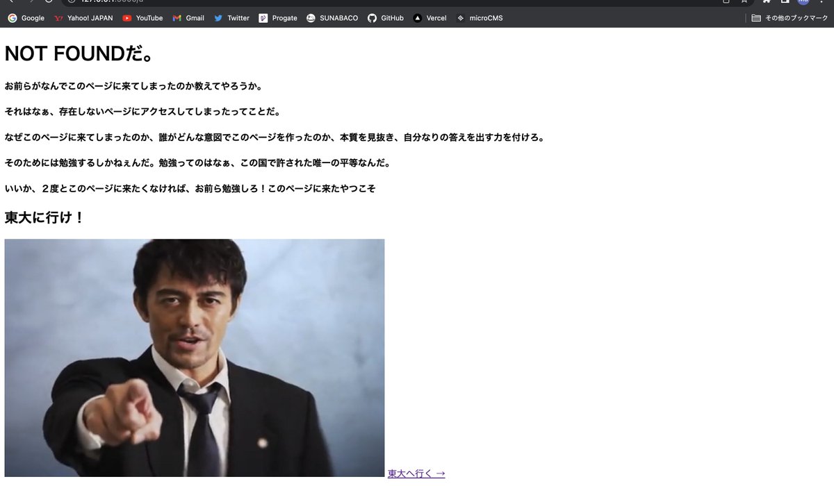kotsu_mana's tweet image. 404から東大へ。

#たかまつ13th 　#SUNABACO
#阿部寛さんと学ぶpython
