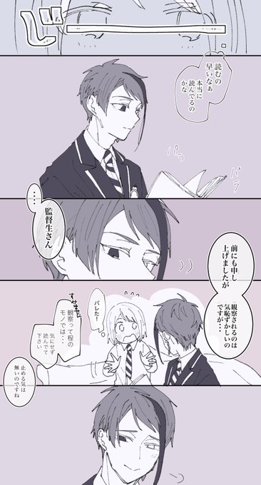 #twstプラス ジェイ監♀ いちゃいちゃしてるだけ 